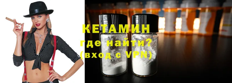 Кетамин VHQ  Владикавказ 