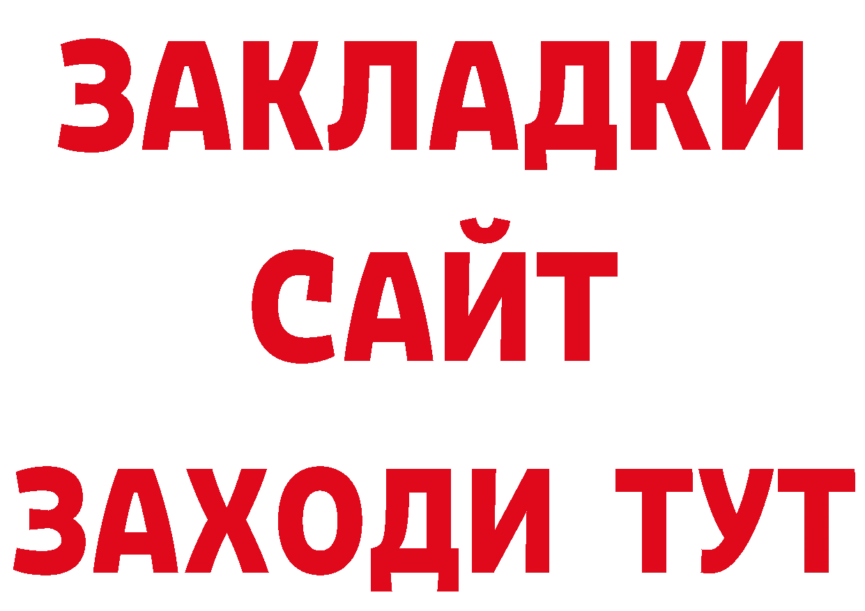 ТГК гашишное масло сайт нарко площадка mega Владикавказ