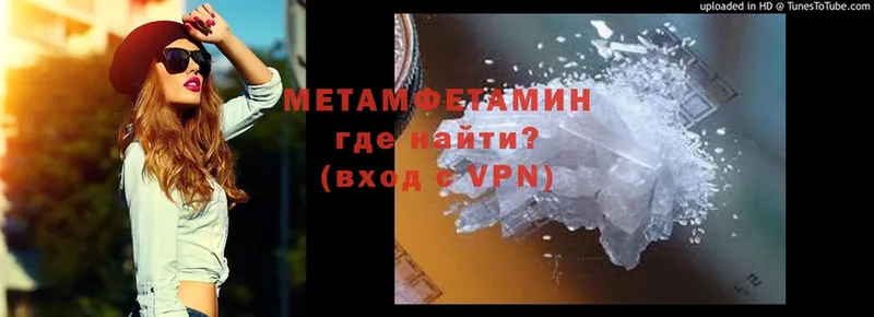 Метамфетамин Methamphetamine  ОМГ ОМГ ССЫЛКА  Владикавказ 